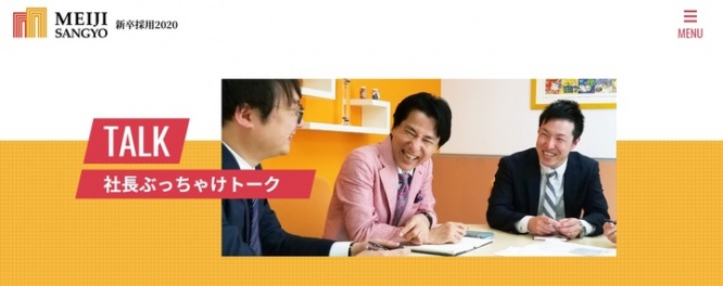 株式会社明治産業のプレスリリース画像