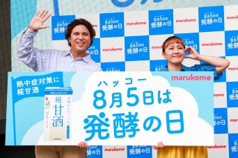 熱中症対策に糀甘酒！木村昴がPR「発酵の日」アンバサダーに就任
