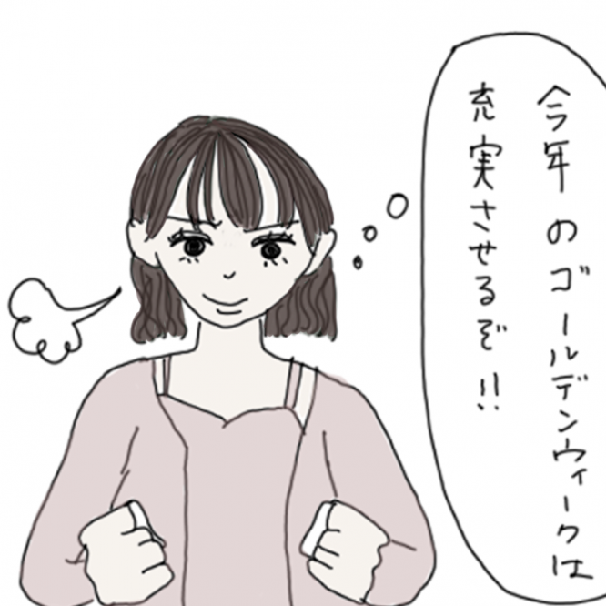 100日後に彼氏ができるハナ83日目-4