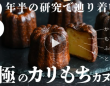 グルマンマルセ株式会社のプレスリリース画像