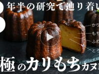 グルマンマルセ株式会社のプレスリリース画像