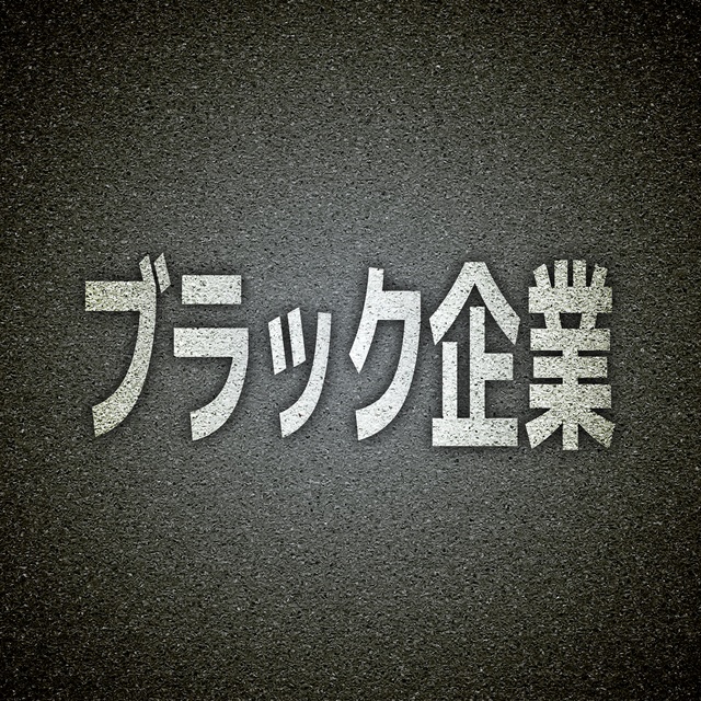 makaron* / PIXTA(ピクスタ)