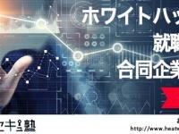ヒートウェーブ株式会社のプレスリリース画像