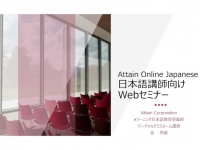 アテイン株式会社のプレスリリース画像