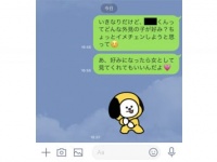 「女友だち」から「本命女子」に昇格するひと言とは　＃LINE道場