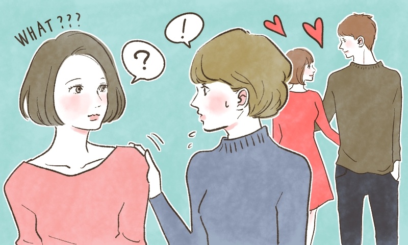 友達が気遣っていたなんて……初彼をゲットしてわかったこと