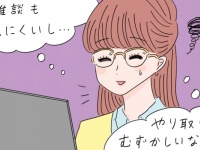 リアルとは違う。オンラインコミュニケーションに慣れない人へのアドバイス