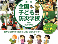 株式会社プレイヤーズのプレスリリース画像