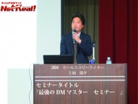 NetReal株式会社のプレスリリース画像