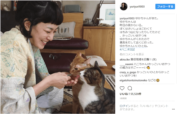 石田ゆり子 自宅で親友 板谷由夏と愛猫によるスリーショット写真を披露 1ページ目 デイリーニュースオンライン