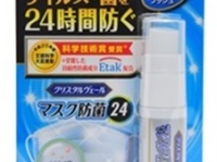 エーザイ株式会社のプレスリリース画像