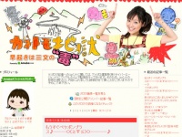 金田朋子オフィシャルブログ「カネトモ地獄。早起きは三文の毒!!」より。