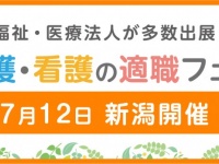 株式会社ツクイスタッフのプレスリリース画像