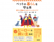 株式会社緑書房のプレスリリース画像