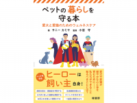 株式会社緑書房のプレスリリース画像