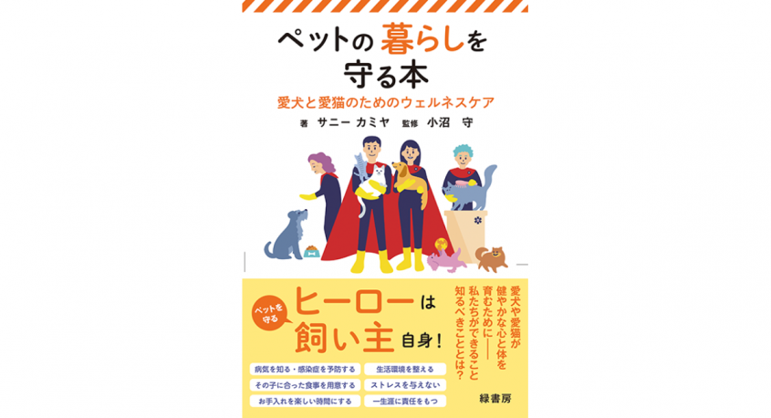 株式会社緑書房のプレスリリース画像