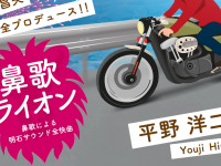 株式会社ローズクリエイトのプレスリリース画像