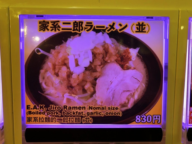 iekei-ramen-jiro6
