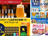 のど越しの〝地域差〟味わってみる？　ふるさとチョイスで人気の【お酒】トップ5