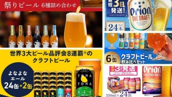 のど越しの〝地域差〟味わってみる？　ふるさとチョイスで人気の【お酒】トップ5