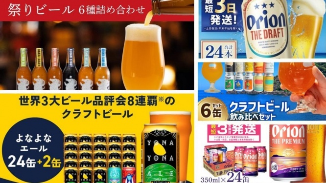 のど越しの〝地域差〟味わってみる？　ふるさとチョイスで人気の【お酒】トップ5