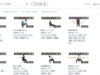 アイ・タップ株式会社のプレスリリース画像