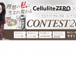 ワールドジャパン株式会社のプレスリリース画像