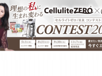 ワールドジャパン株式会社のプレスリリース画像