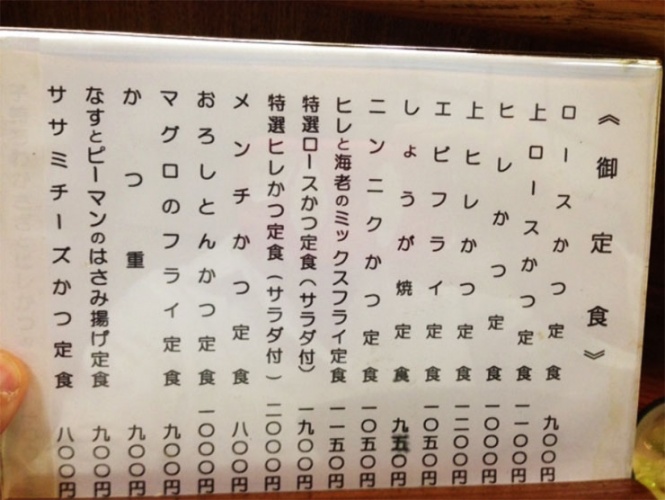 tonkatsu1