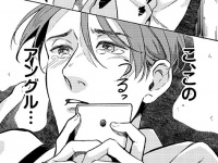 何なん、お前。機嫌が悪い時に「同僚に取られたらむかつく行動」【妄想処刑人 不治よしこ #6】