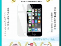 WANLOK合同会社のプレスリリース画像