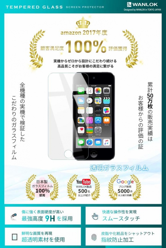 WANLOK合同会社のプレスリリース画像