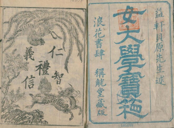 女大学