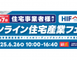 タウンライフ株式会社のプレスリリース画像