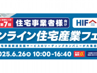 タウンライフ株式会社のプレスリリース画像