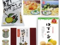 【観光地応援】 おうちで別府 お菓子詰め合わせセット（画像は公式サイトより）