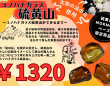 株式会社弟子屈町振興公社のプレスリリース画像