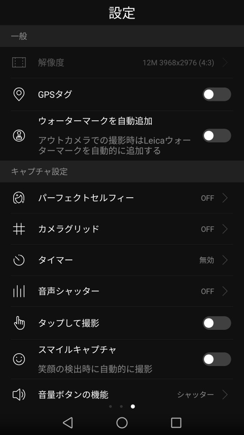 設定