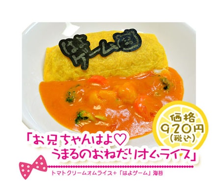 （C）2015サンカクヘッド／集英社・「干物妹！うまるちゃん」製作委員会