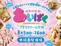 5日間で1万5000人を動員