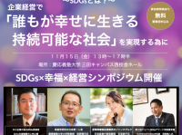 一般社団法人SDGs支援機構のプレスリリース画像