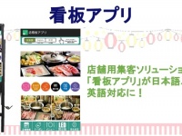 株式会社シングスコネクターのプレスリリース画像