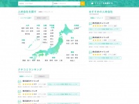 マッチングッド株式会社のプレスリリース画像