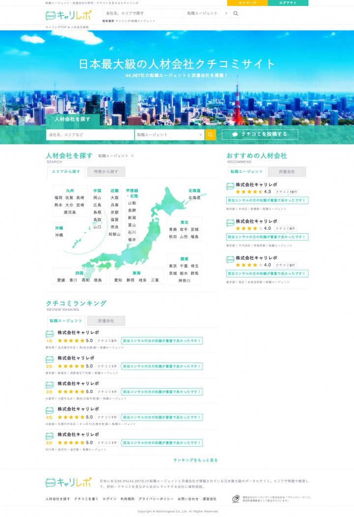 マッチングッド株式会社のプレスリリース画像