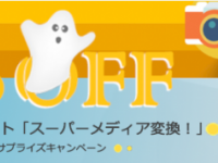 株式会社ワンダーシェアーソフトウェアのプレスリリース画像