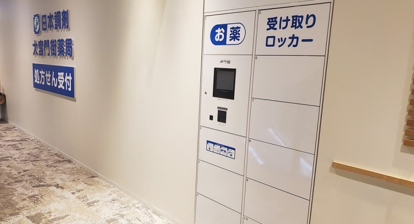 株式会社フルタイムシステムのプレスリリース画像
