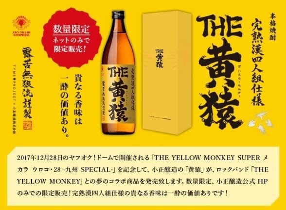 小正醸造公式ホームページより