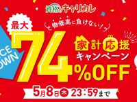 株式会社キャリカレのプレスリリース画像