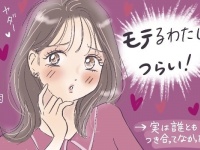 「彼がいるのにモテちゃって困る♡」恋愛未経験女子の恥ずかしい体験談