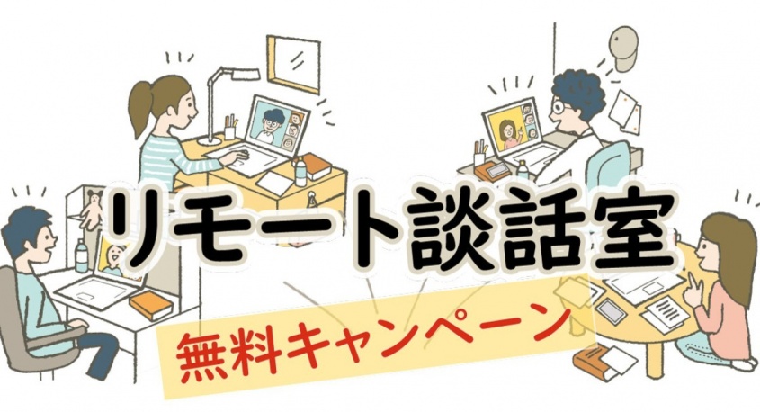 株式会社 遭遇設計のプレスリリース画像